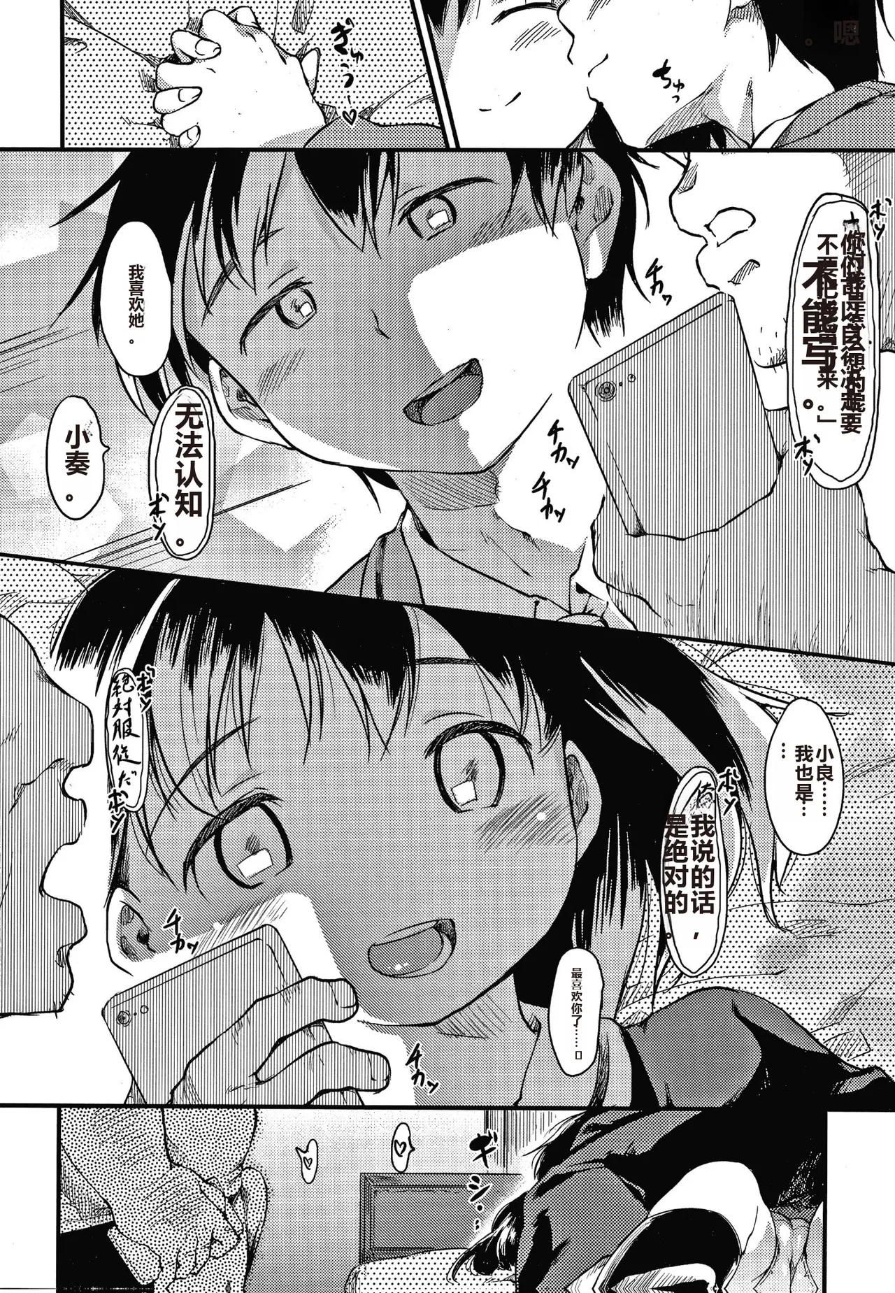 Asobare Style - Page 53