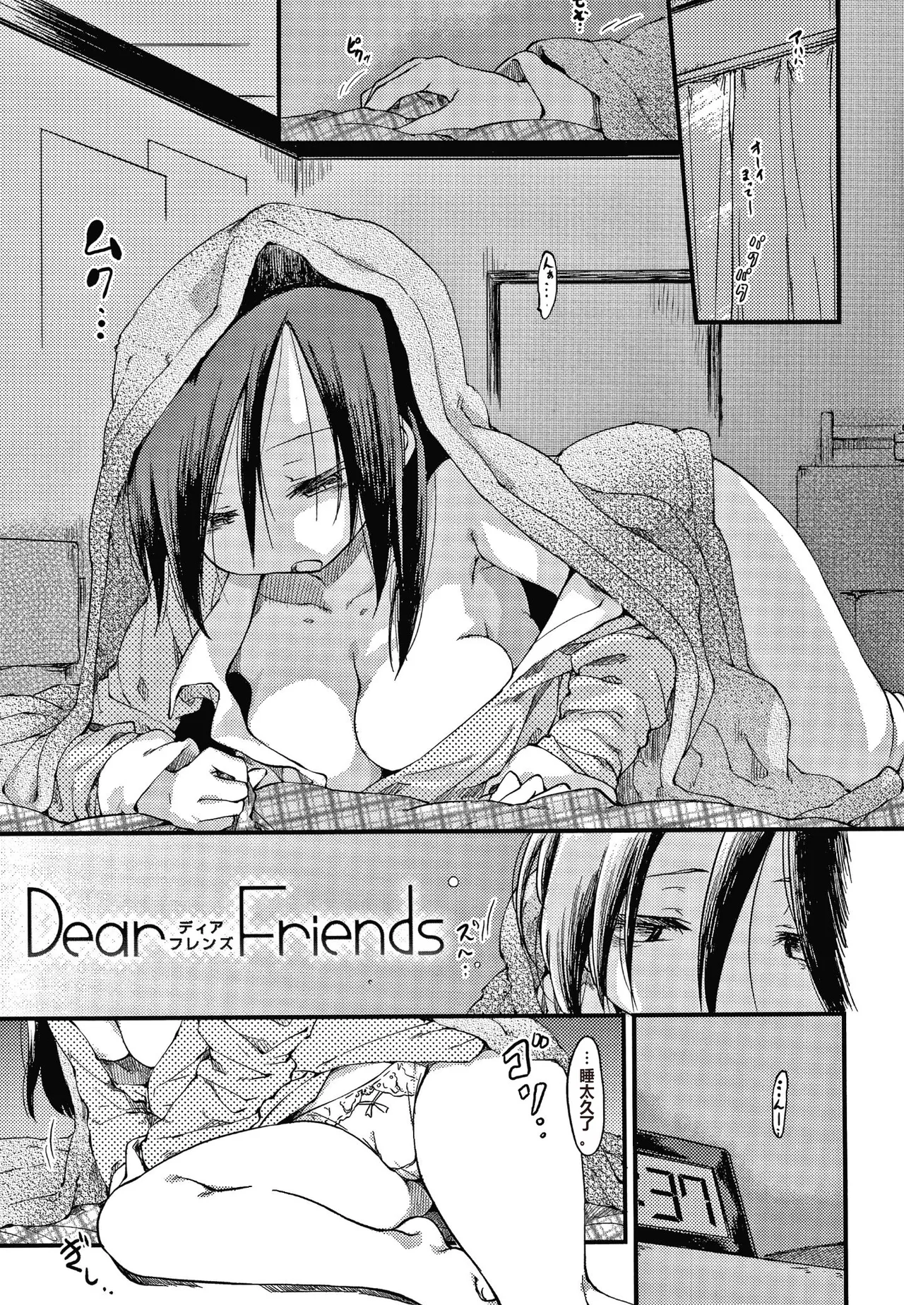 Asobare Style - Page 66