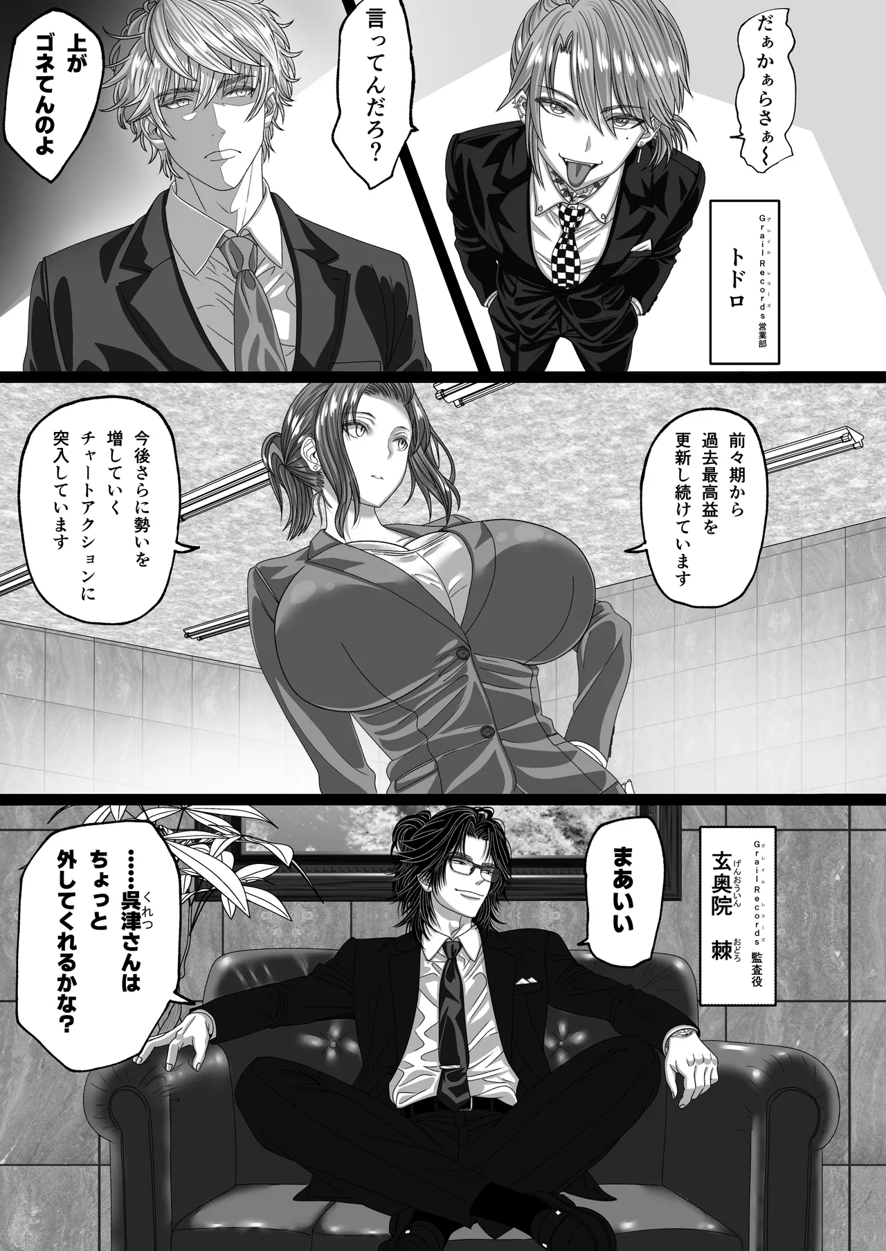 Matsuri Asobi 2 - Page 42