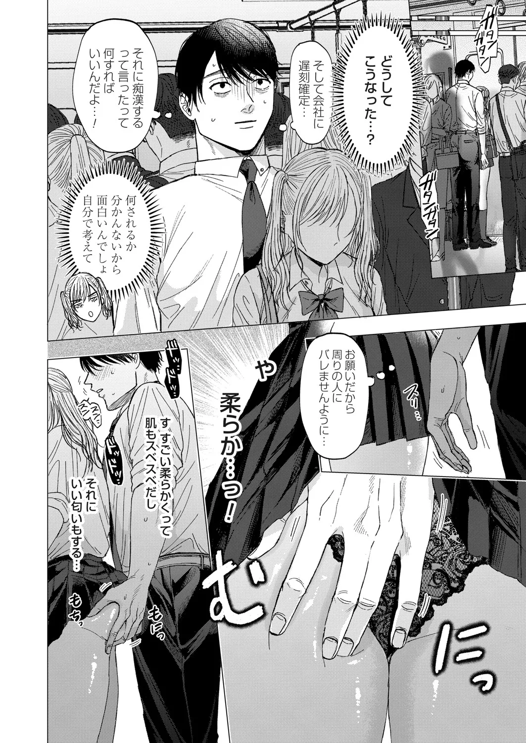 COMIC Magnum Vol.196 - Page 37