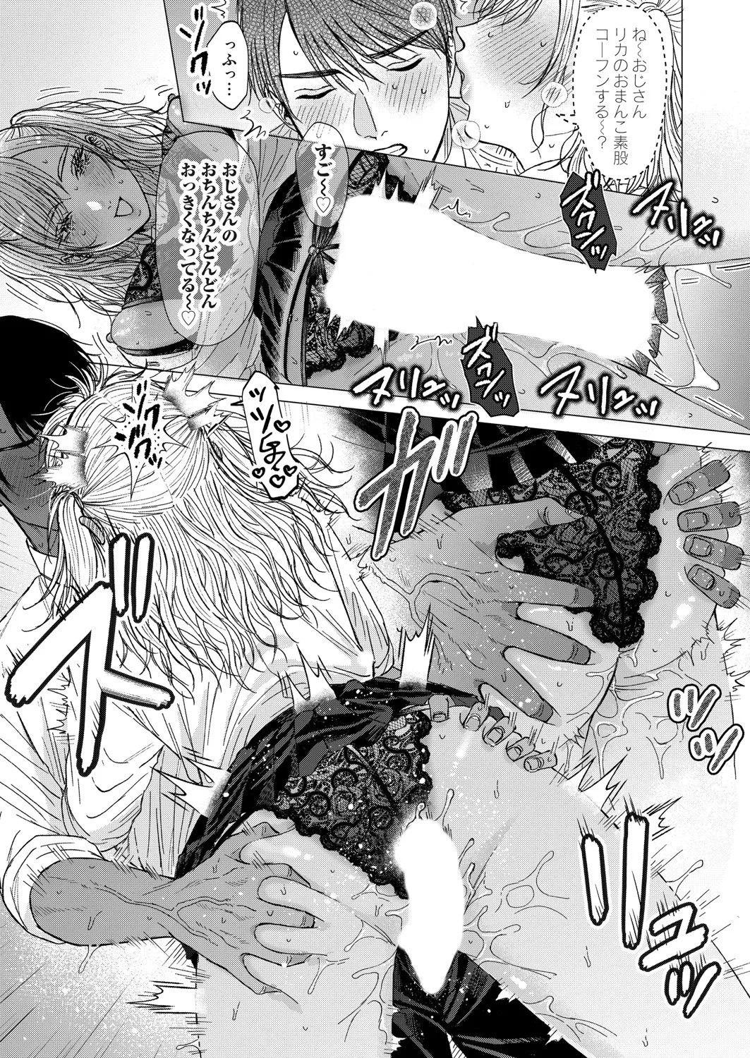 COMIC Magnum Vol.196 - Page 44