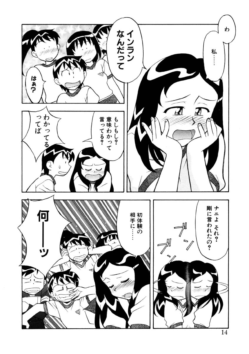 Koi no Variation - Page 11