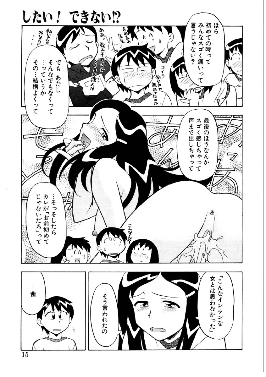 Koi no Variation - Page 12