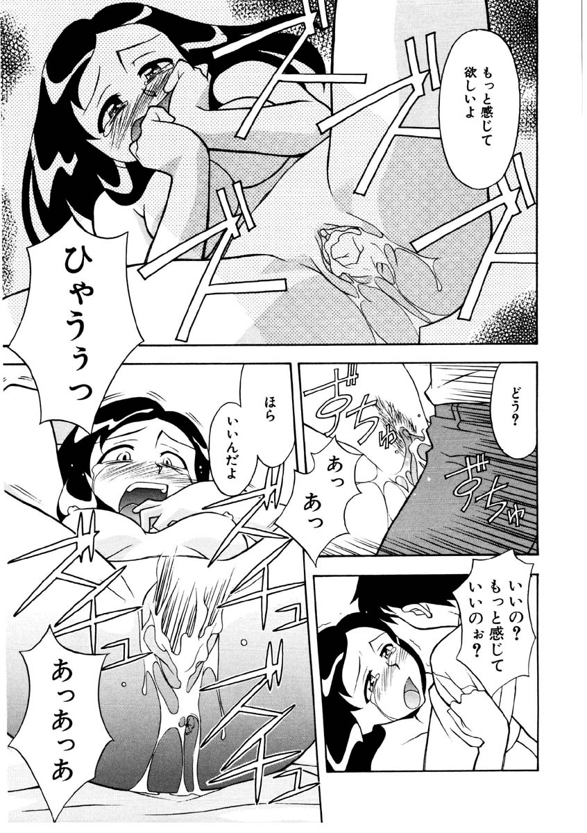 Koi no Variation - Page 22