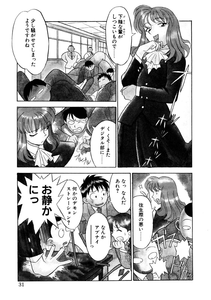 Koi no Variation - Page 28