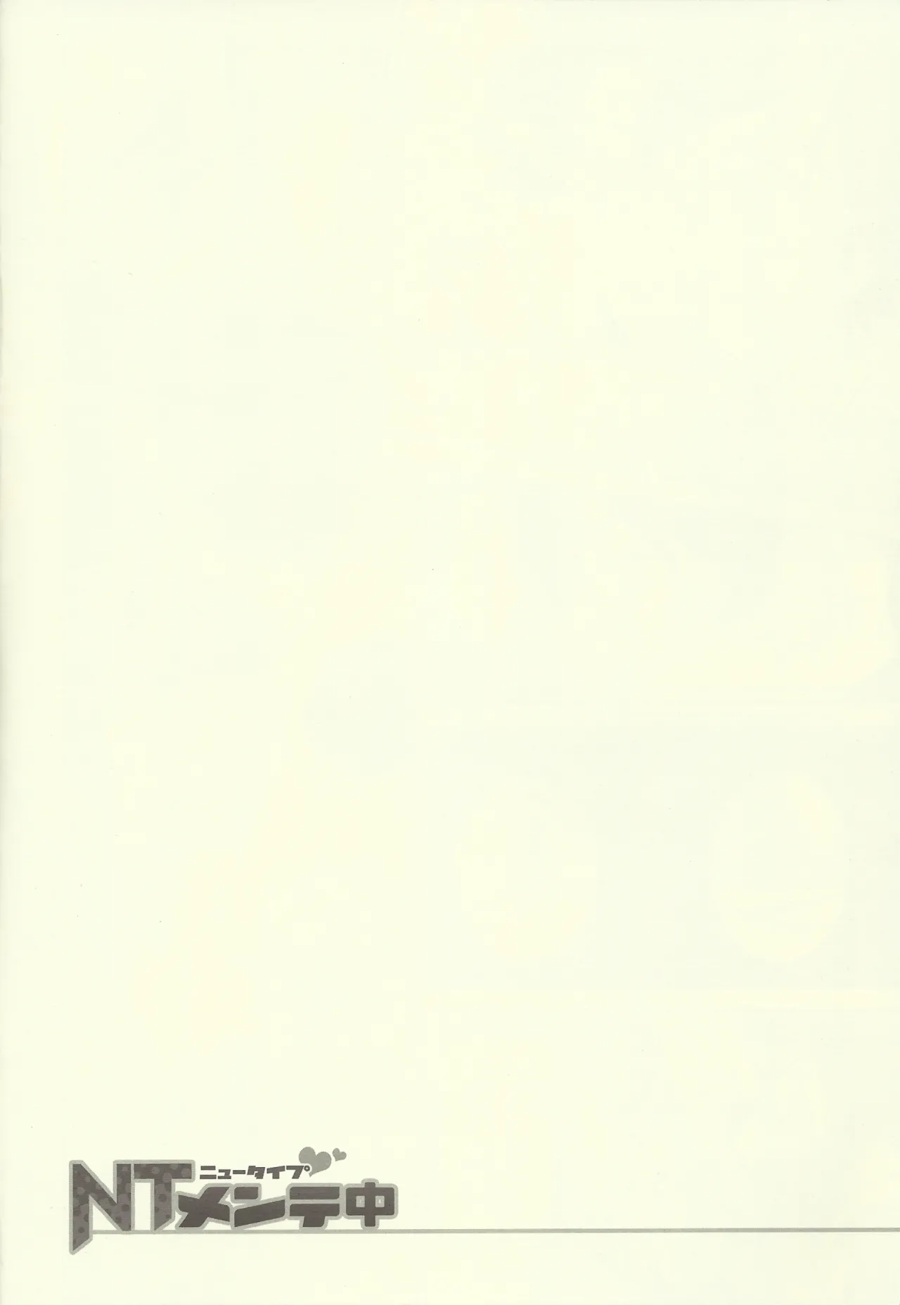 NT Mente-chū - Page 15