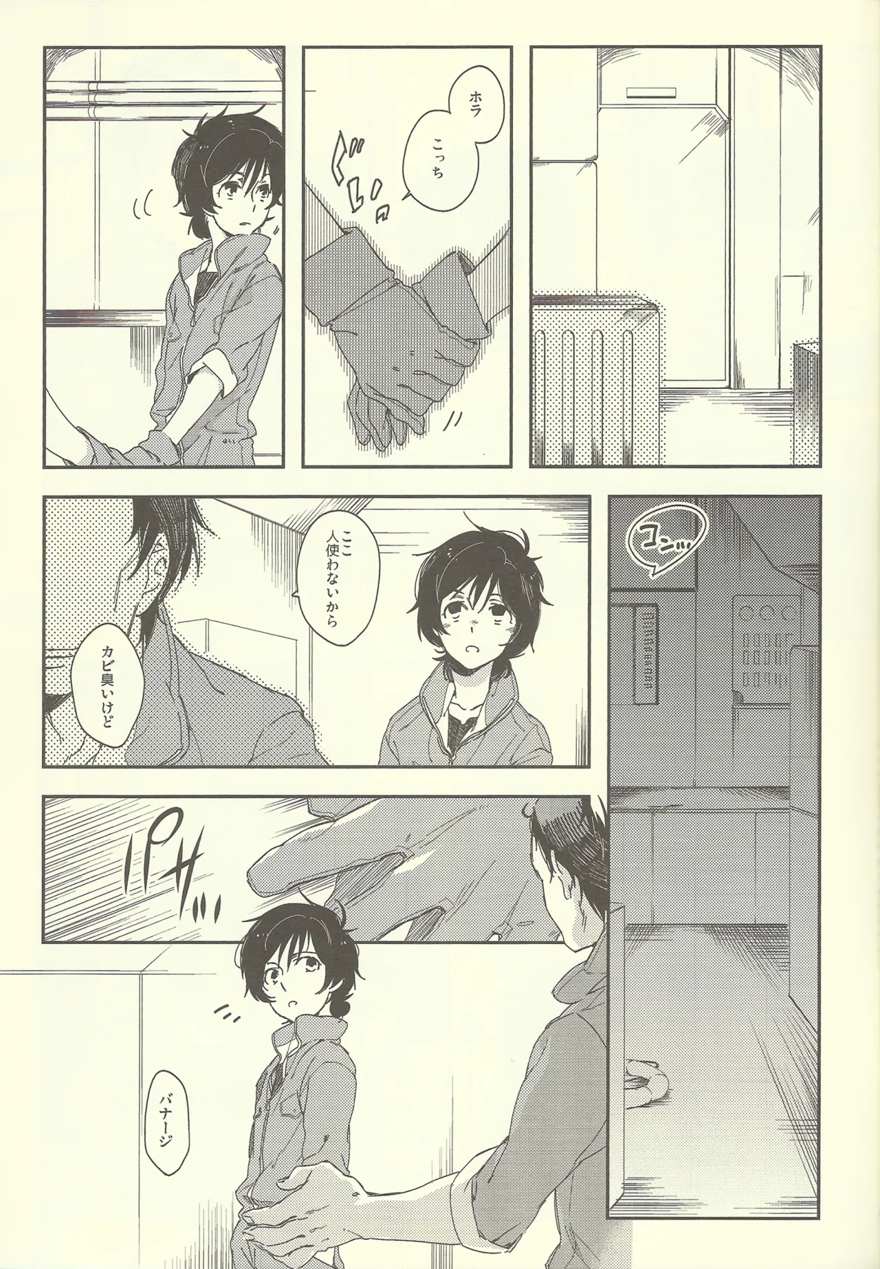 NT Mente-chū - Page 20