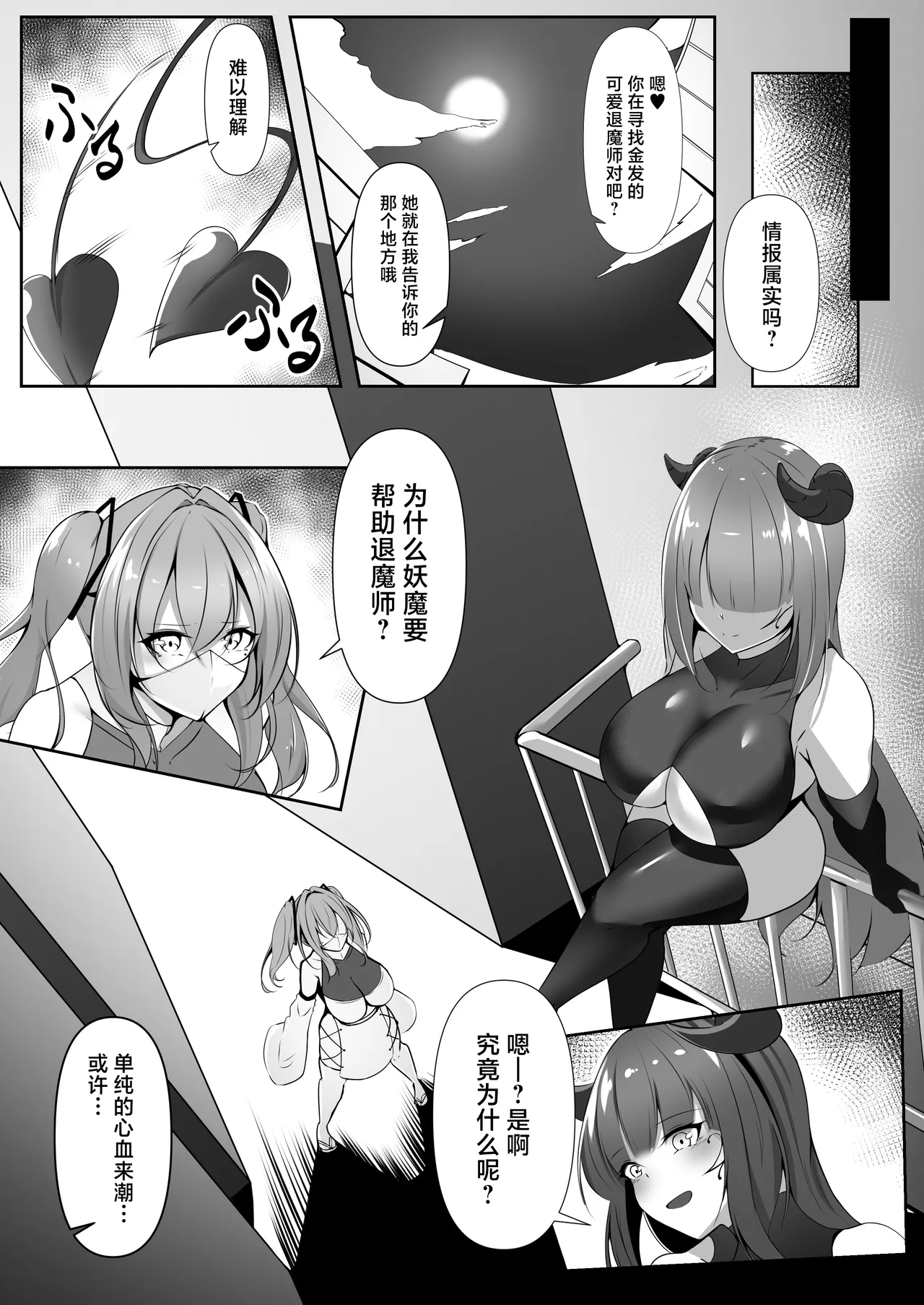 Preview page 8