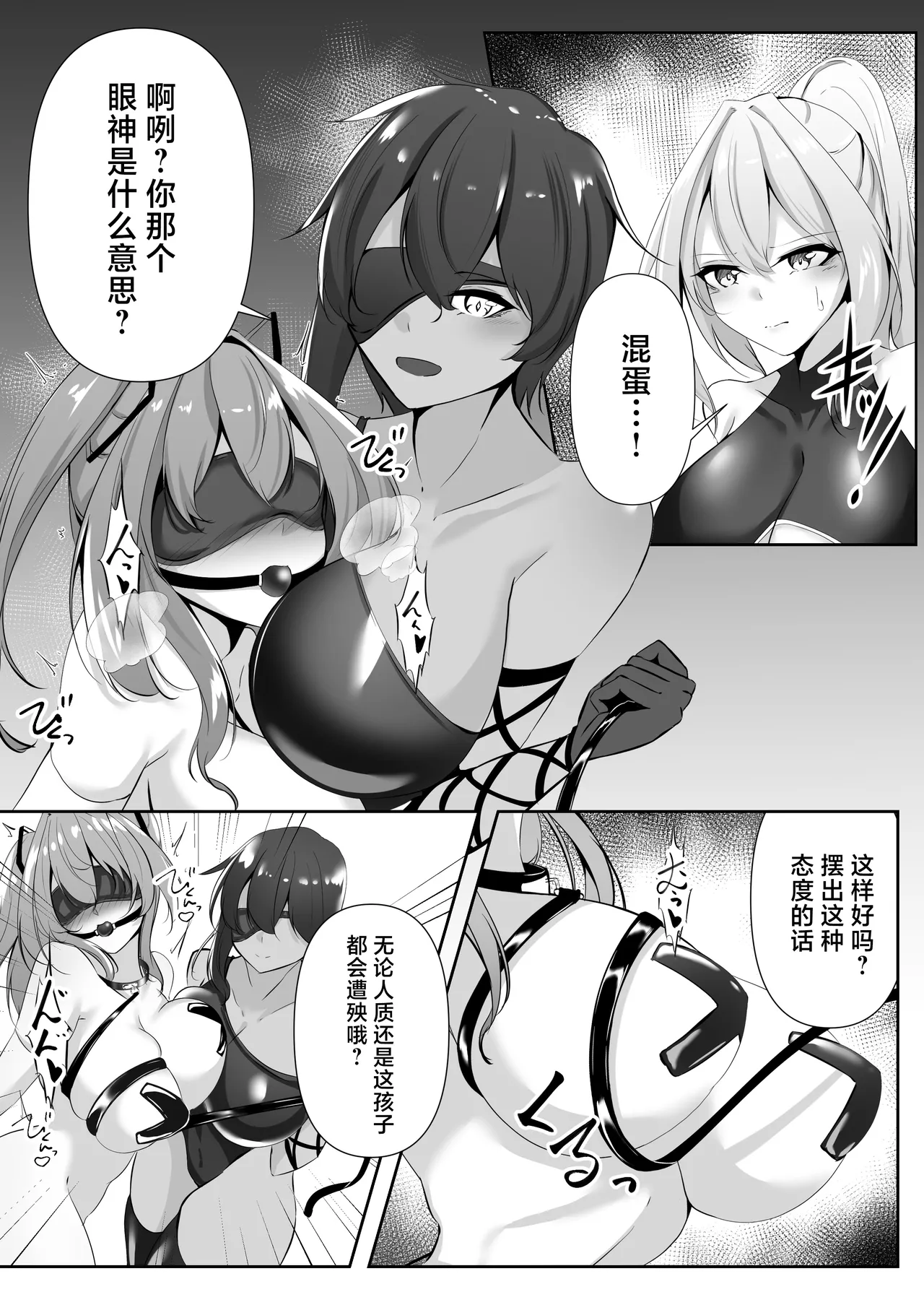 Taimashi Risha 2 - Page 18