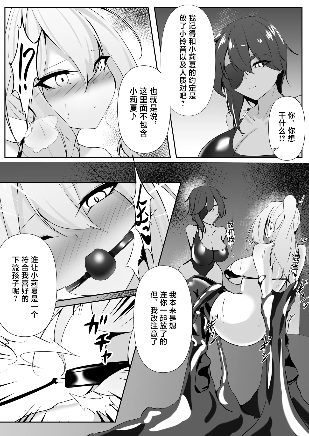 Taimashi Risha 2 - Page 42