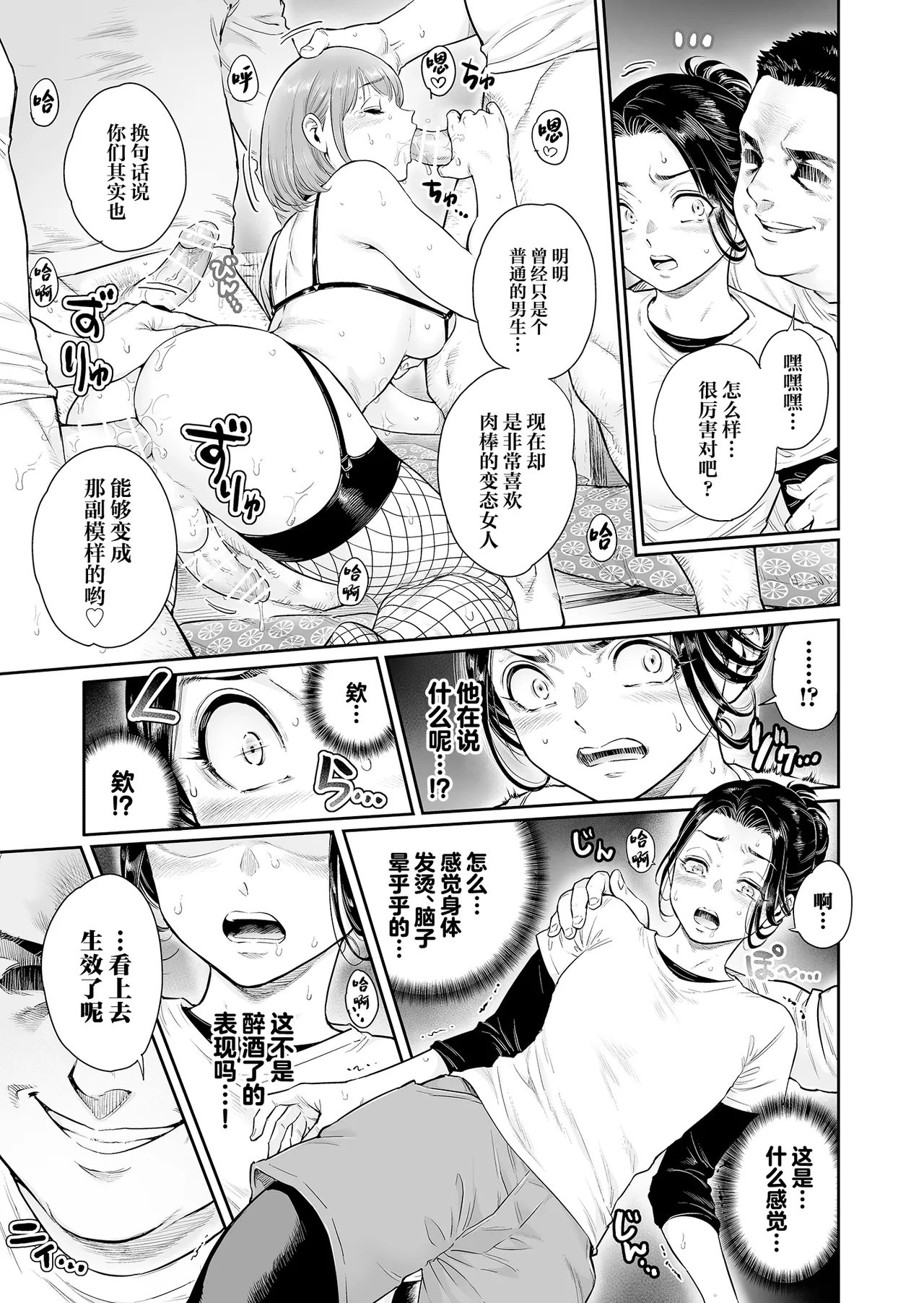 Village - Page 12