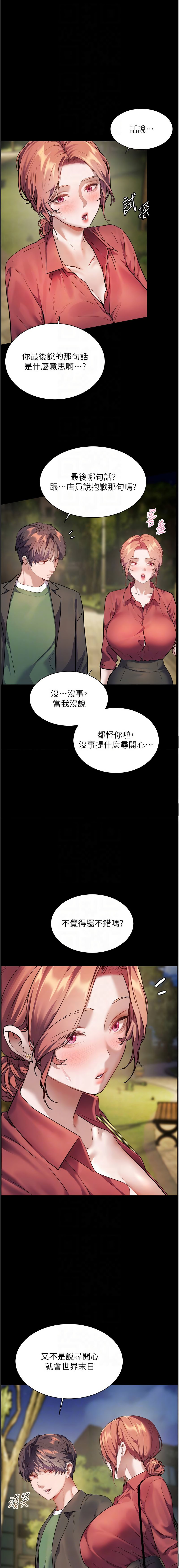 老师的亲密指导 | 老師的親密指導 50-55 - Page 65