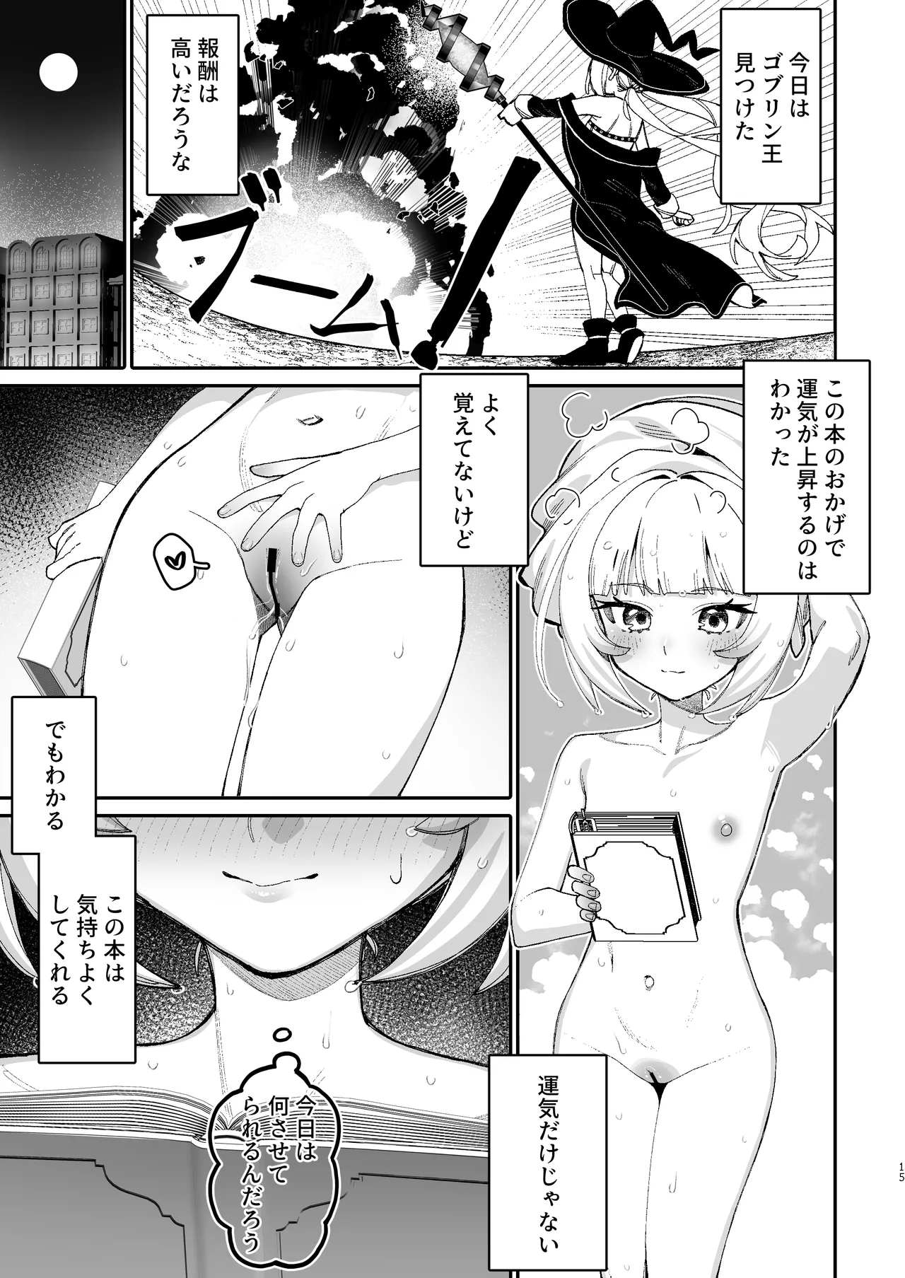 Lucky Madousho Dosukebe Saimin - Page 14