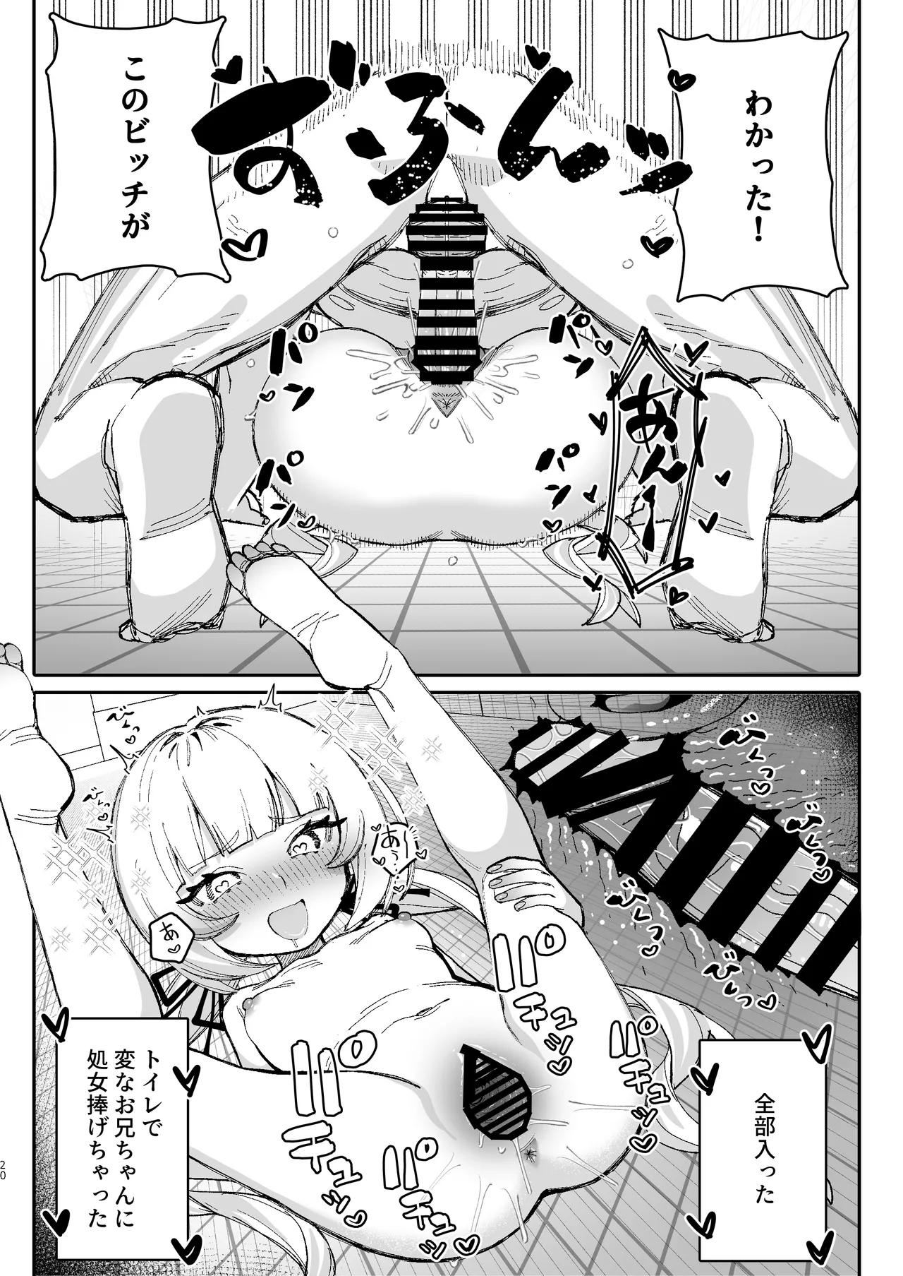 Lucky Madousho  Dosukebe  Saimin - Page 19