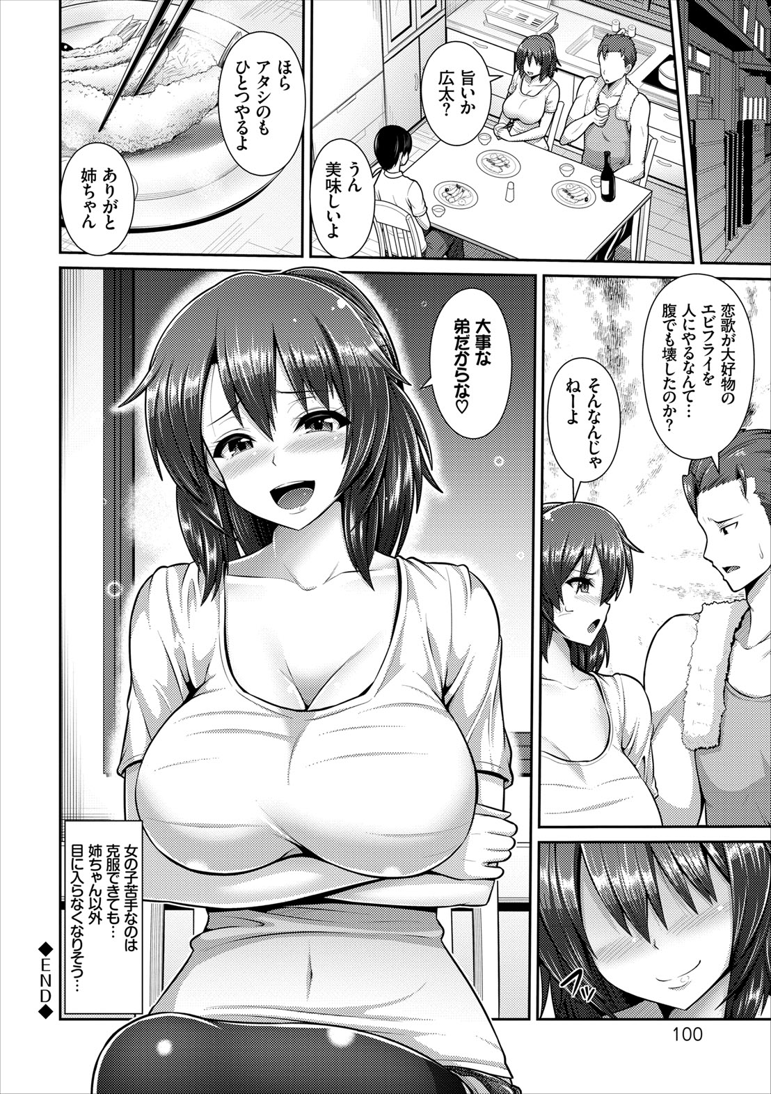 COMIC Europa Vol. 8 - Page 100