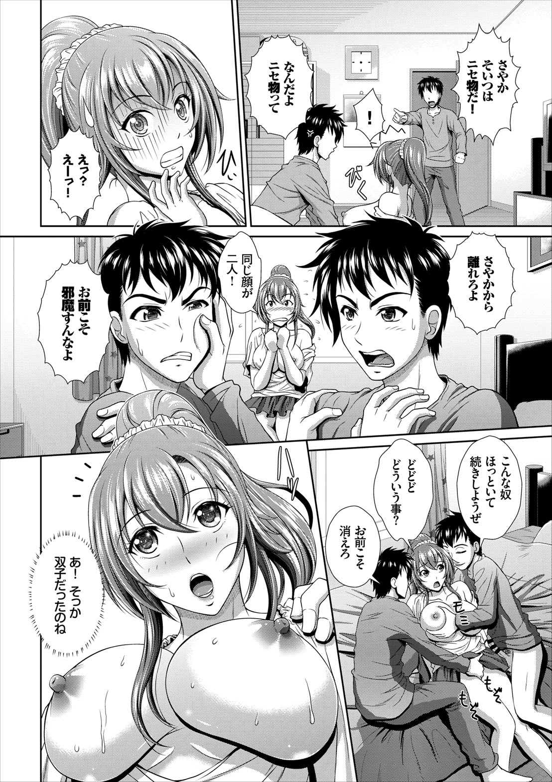 COMIC Europa Vol. 8 - Page 106