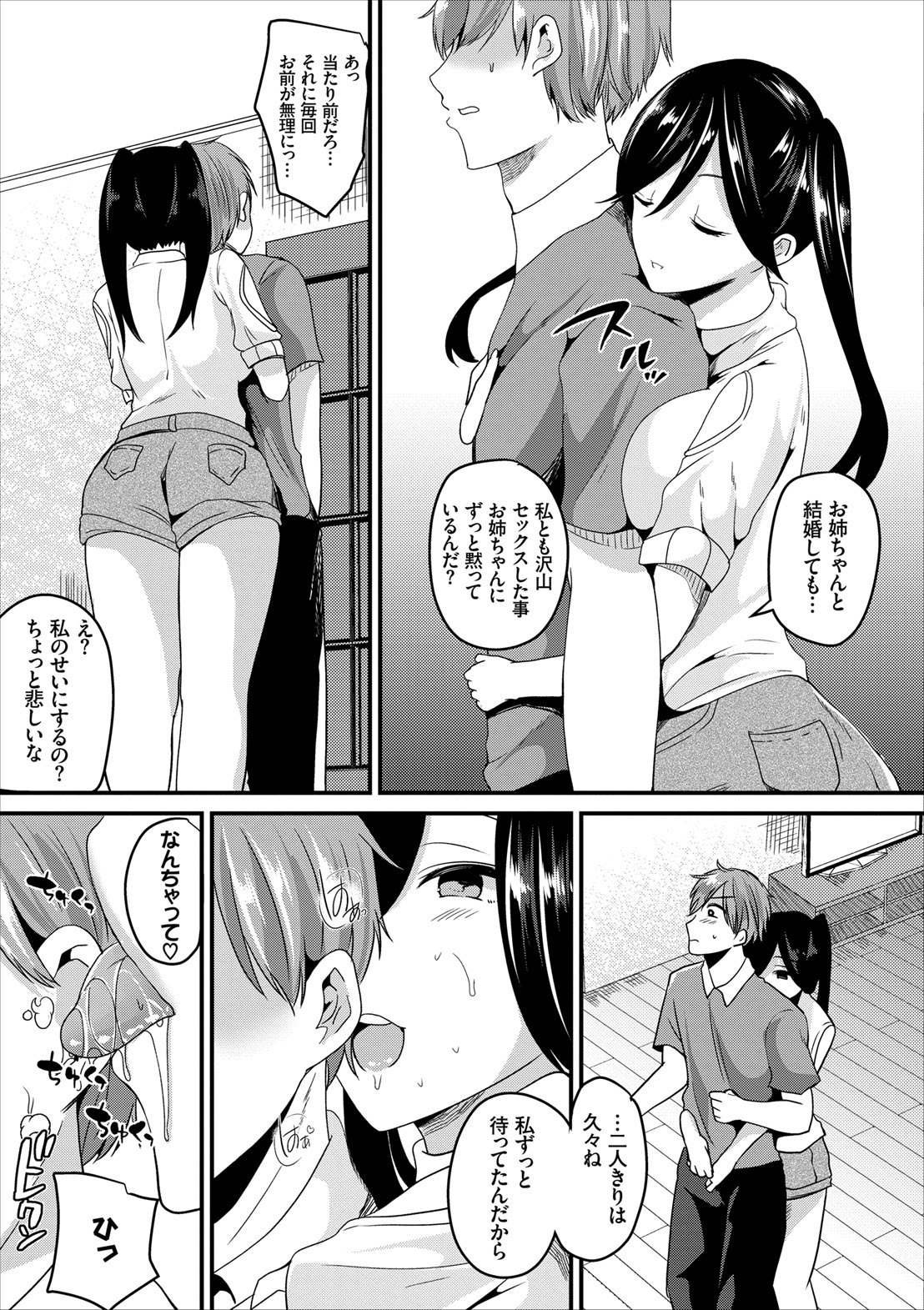 COMIC Europa Vol. 8 - Page 147