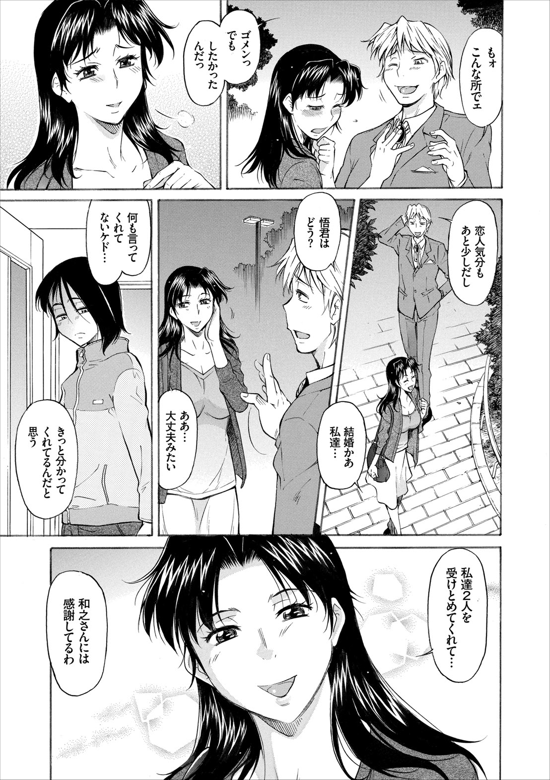 COMIC Europa Vol. 8 - Page 45