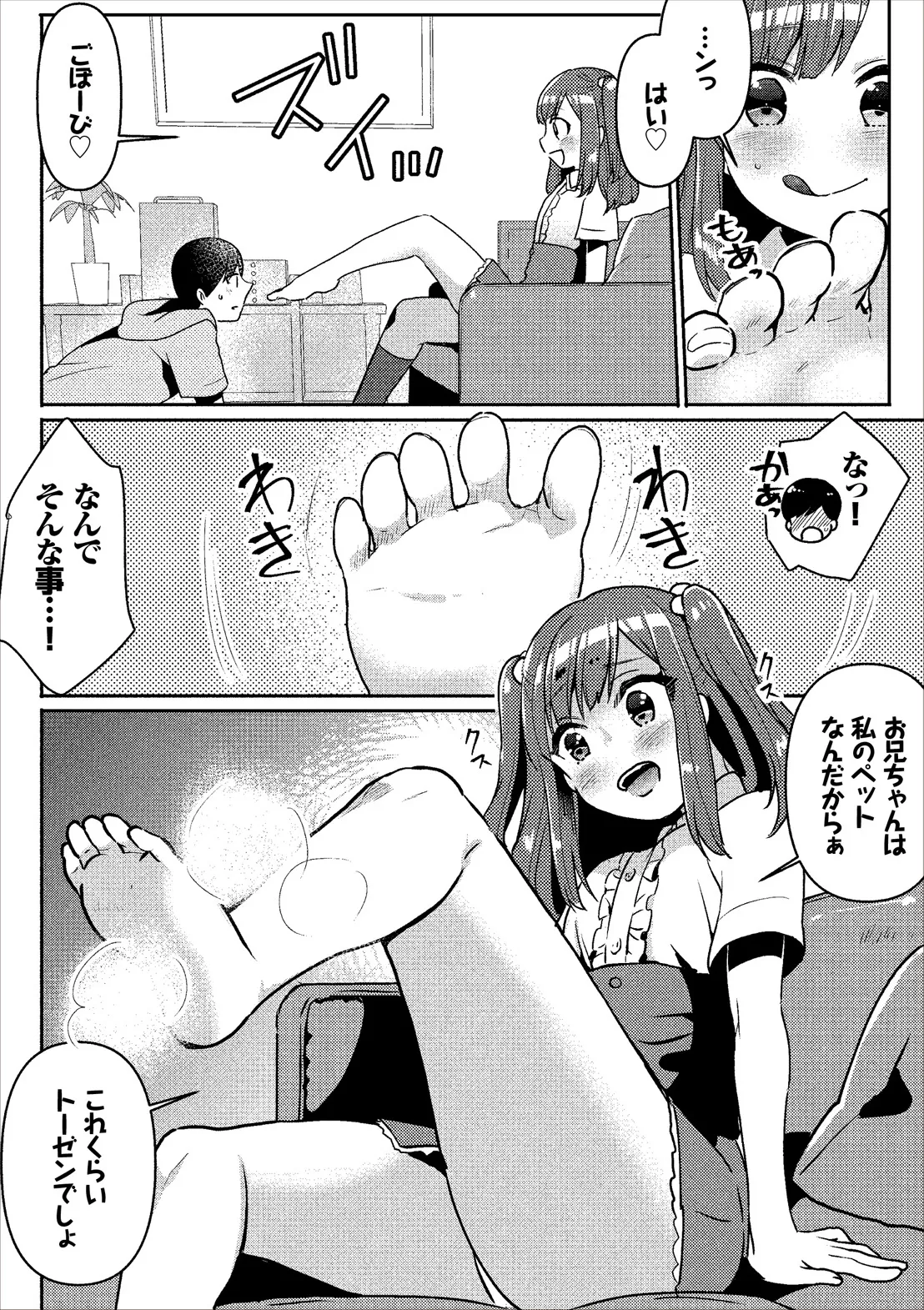 COMIC Europa Vol. 14 - Page 106