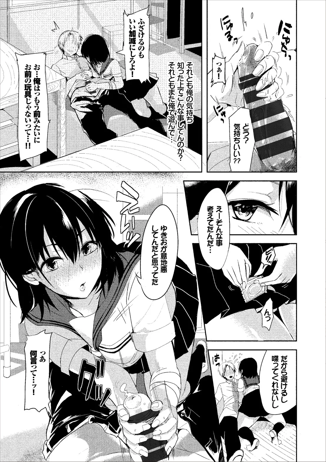 COMIC Europa Vol. 14 - Page 65