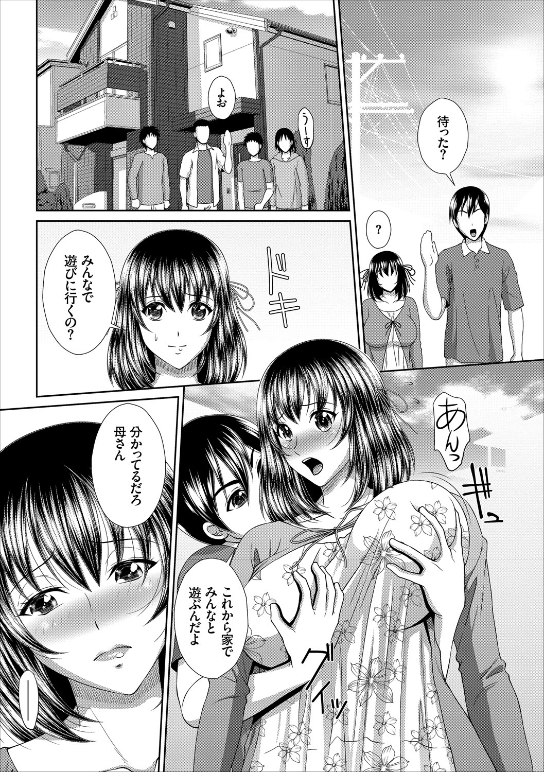 COMIC Europa Vol. 16 - Page 122