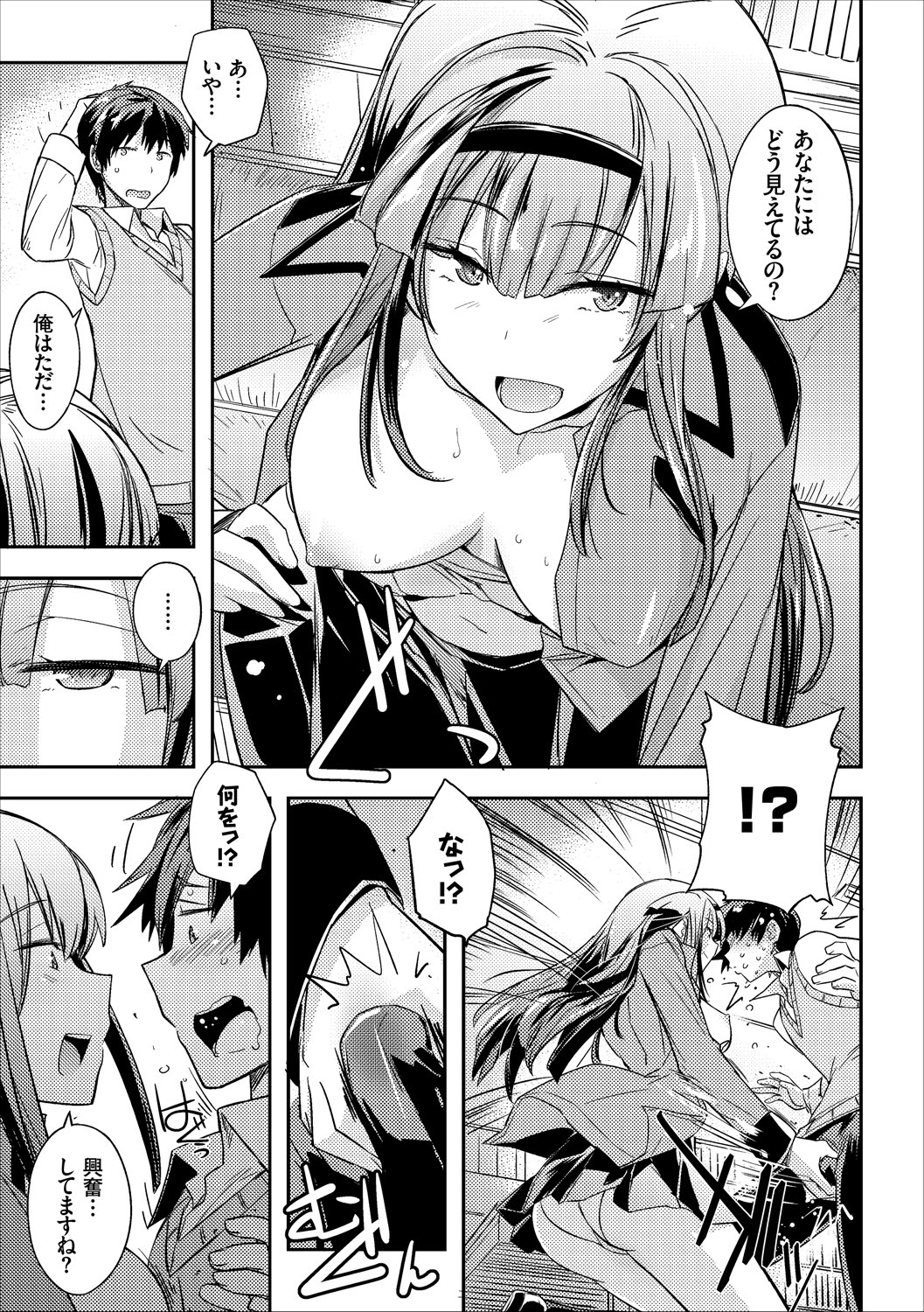 COMIC Europa Vol. 16 - Page 89