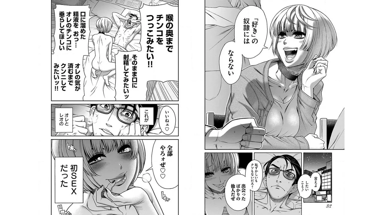 Sefure 01 - Page 18