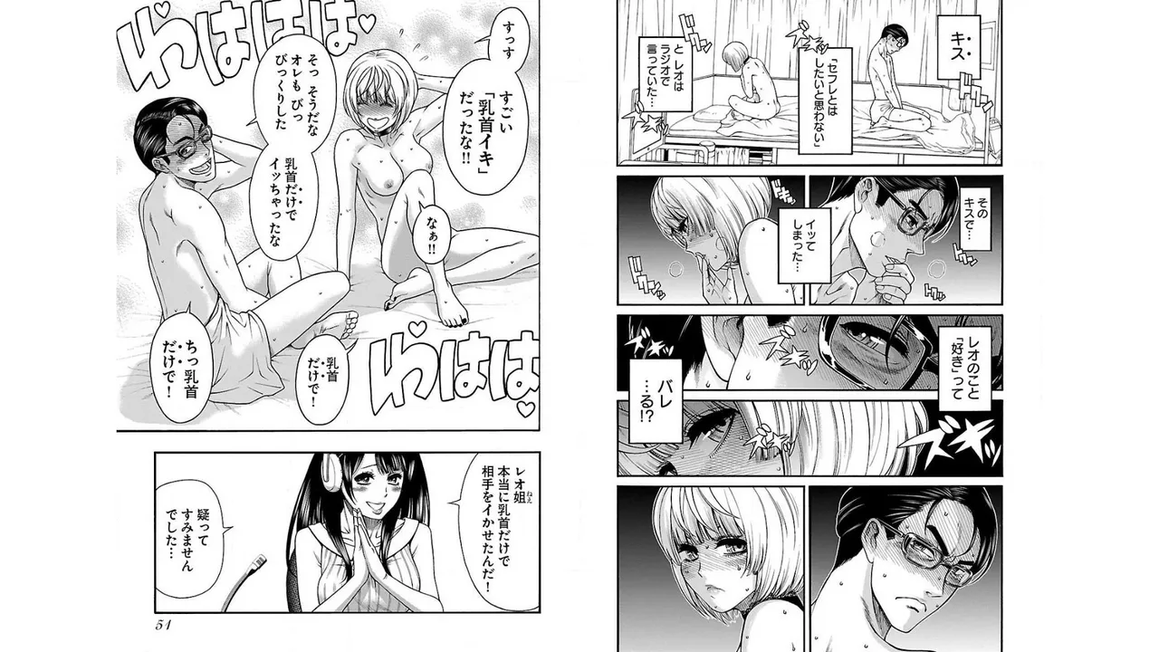 Sefure 01 - Page 27