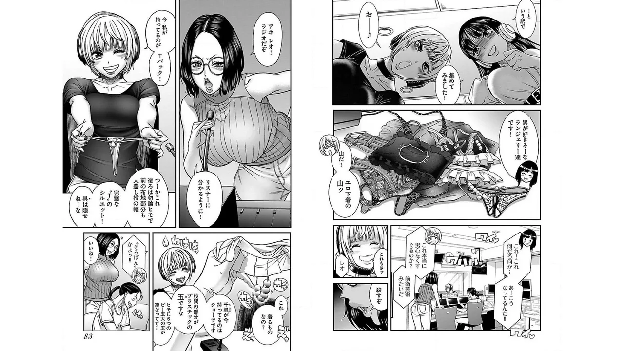 Sefure 01 - Page 43