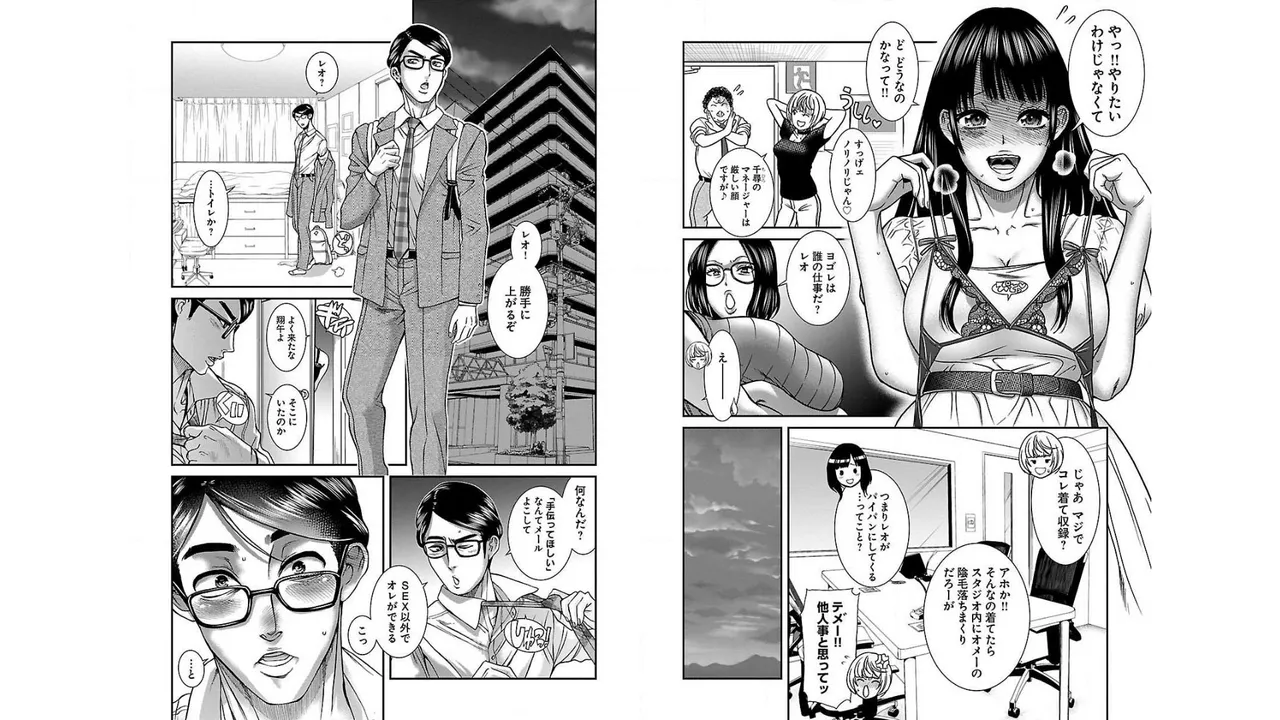Sefure 01 - Page 45