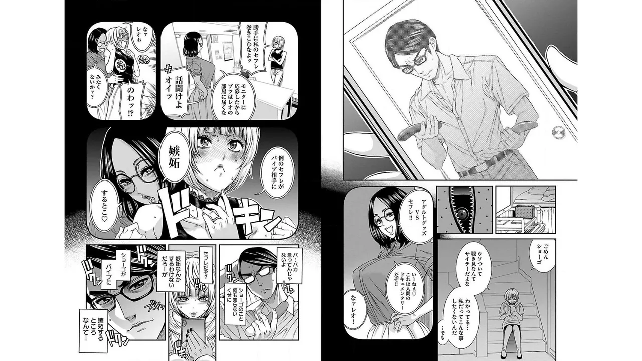 Sefure 01 - Page 55
