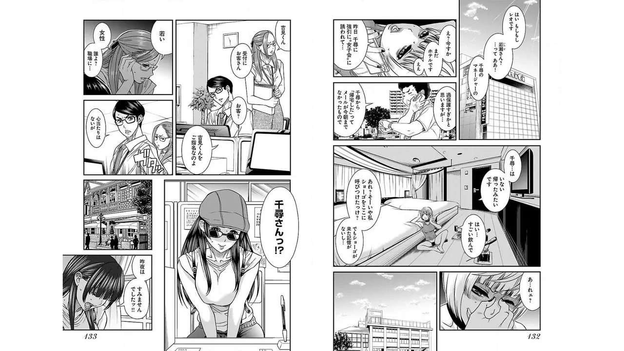 Sefure 01 - Page 68