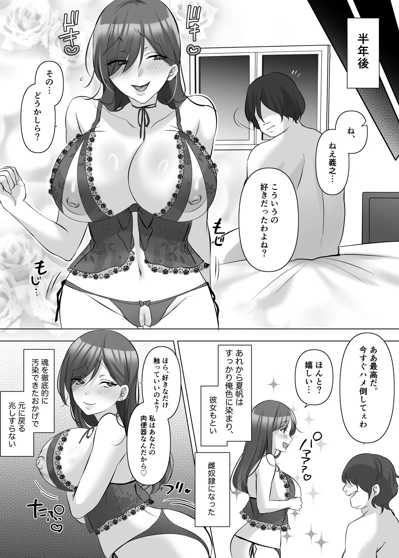 Gravure Idol Possession - Page 41