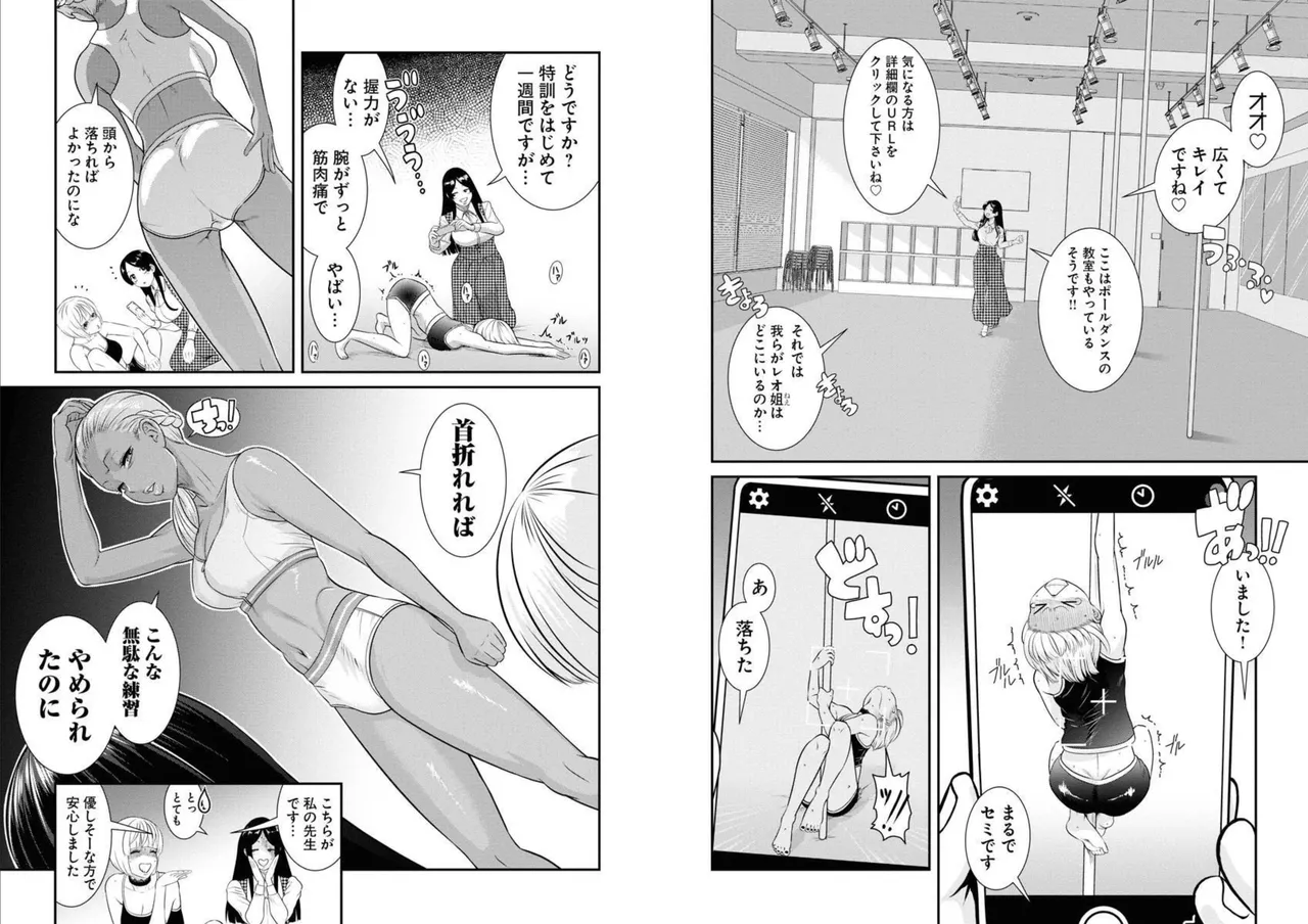 Sefure 05 - Page 43