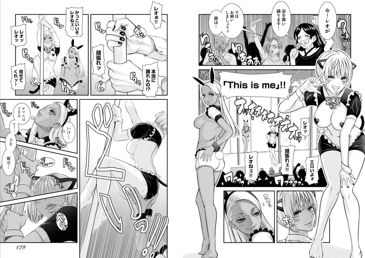 Sefure 05 - Page 66