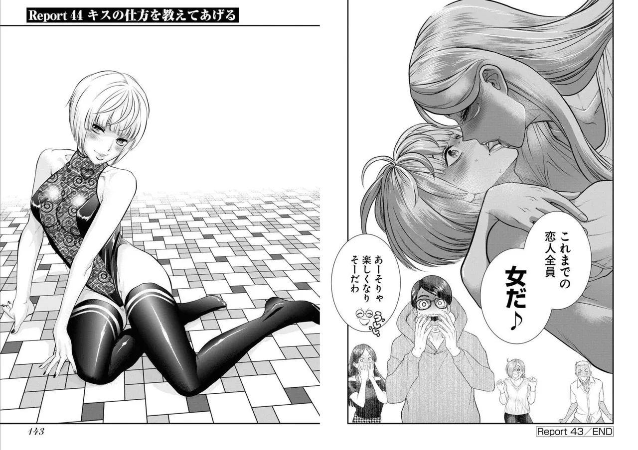 Sefure 05 - Page 74