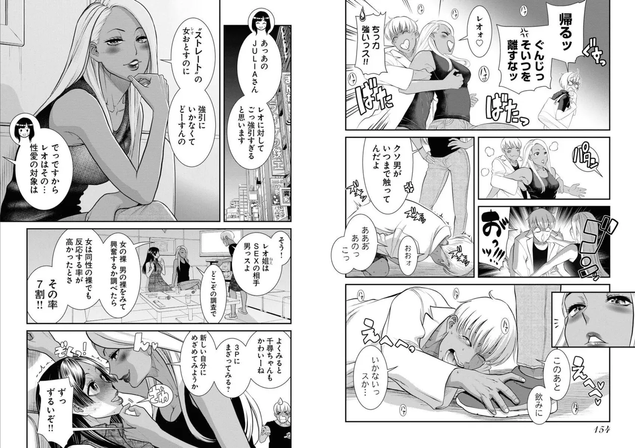 Sefure 05 - Page 80