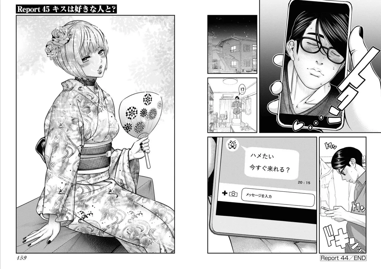 Sefure 05 - Page 82
