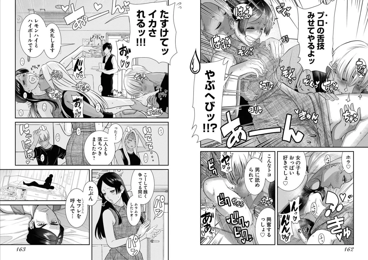 Sefure 05 - Page 84