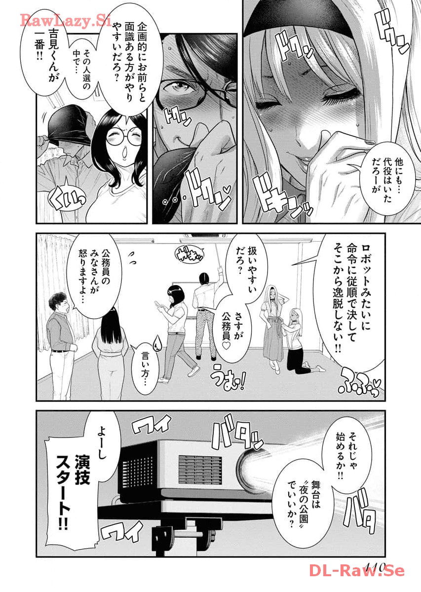 Sefure 06 - Page 112