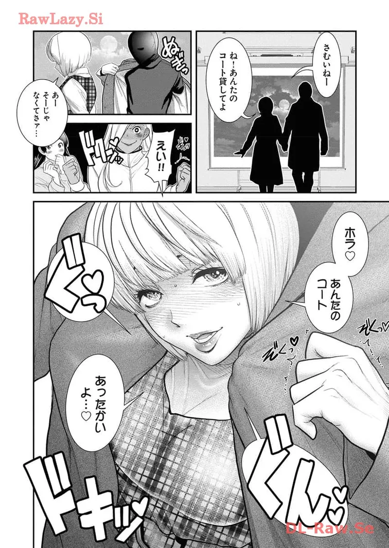 Sefure 06 - Page 118