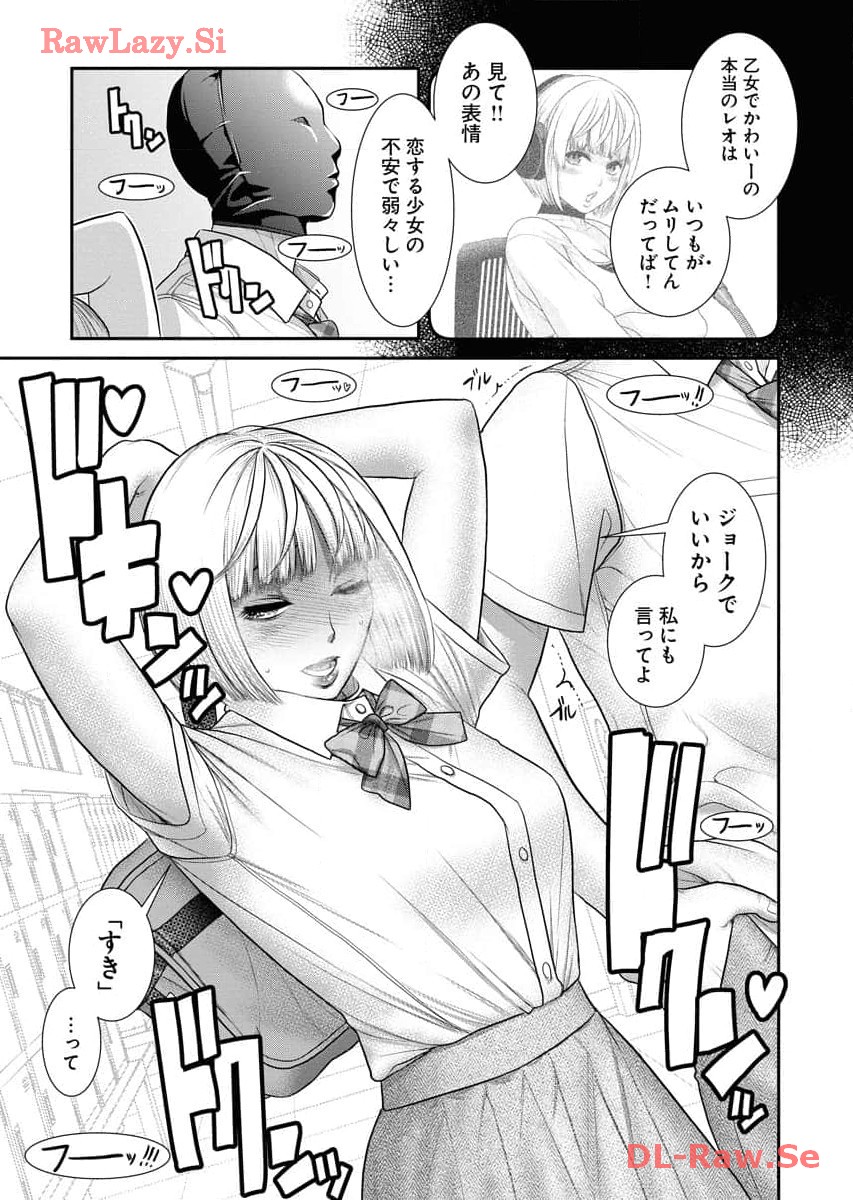 Sefure 06 - Page 123