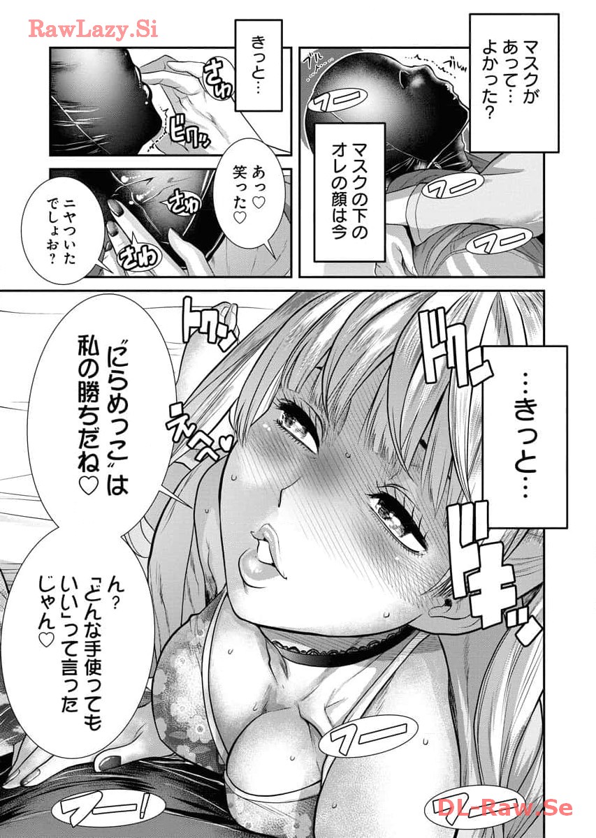 Sefure 06 - Page 129