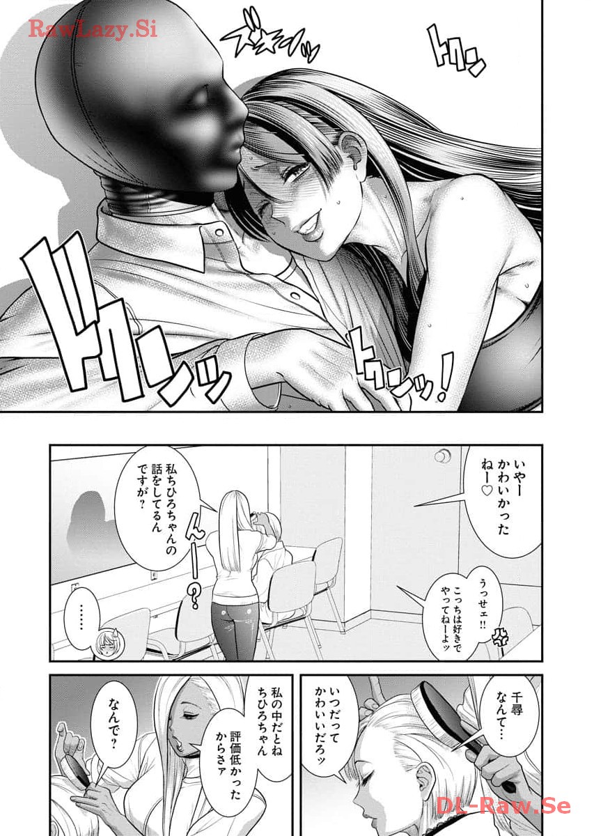 Sefure 06 - Page 133