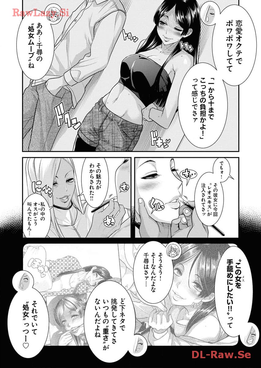 Sefure 06 - Page 134