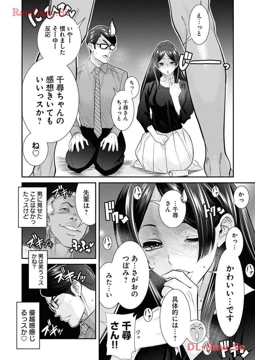 Sefure 06 - Page 66