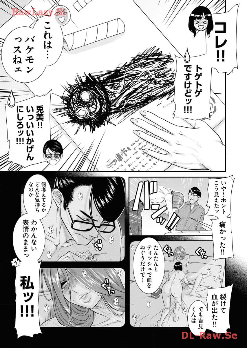 Sefure 06 - Page 75