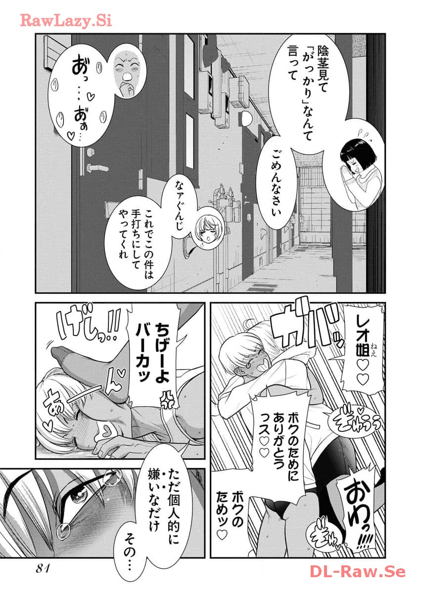 Sefure 06 - Page 83