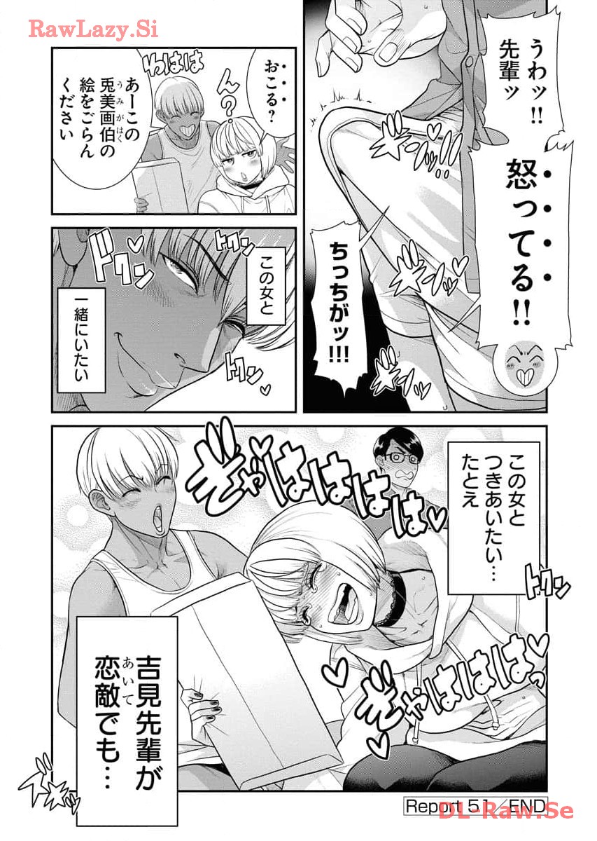 Sefure 06 - Page 88