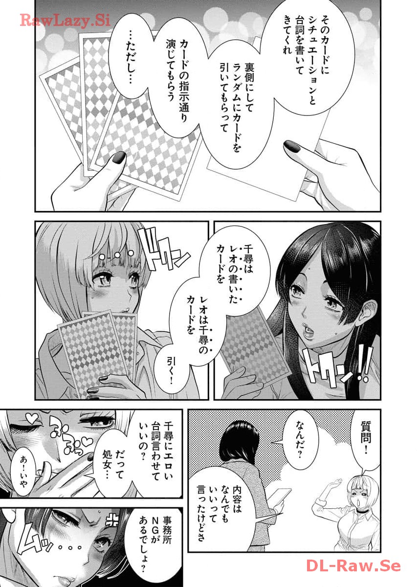 Sefure 06 - Page 97